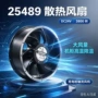 轴流散热降温风量风机
