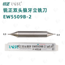 锐正双头狼牙立铣刀EW5509B-2   锐正双头铣刀 狼牙0.9MM一刀双用