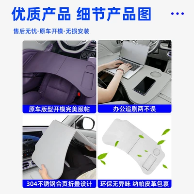 for Leapmotor B10 Car-Mounted: Car table board