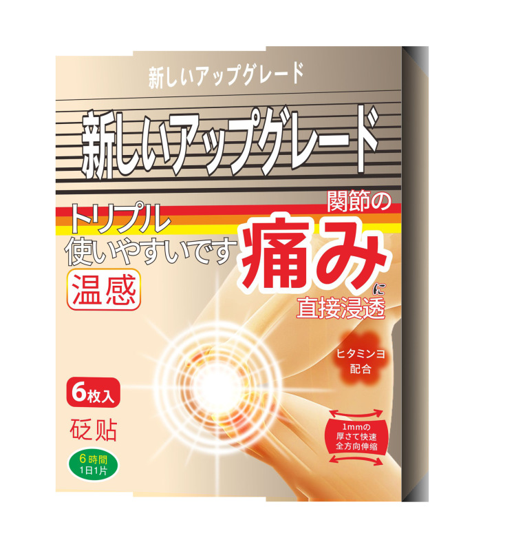 三井药业厂家关节贴疼痛贴保健贴颈椎贴足跟贴手腕贴温感现货代发|undefined