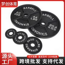 跨境批发铸铁烤漆四筋片举重健身杠铃片大孔哑铃片四条筋杠铃片