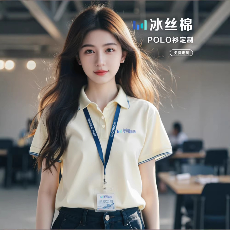 High-End Ice Silk Polo Shirts, Custom Workwear with Logo Printing, Summer Corporate Culture Shirts, Thin Short-Sleeved Work Clothes