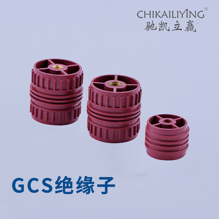 GCS绝缘子