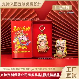 定制徽章LOGO马上有钱2026马年钥匙扣挂件马到成功旋转包包礼物