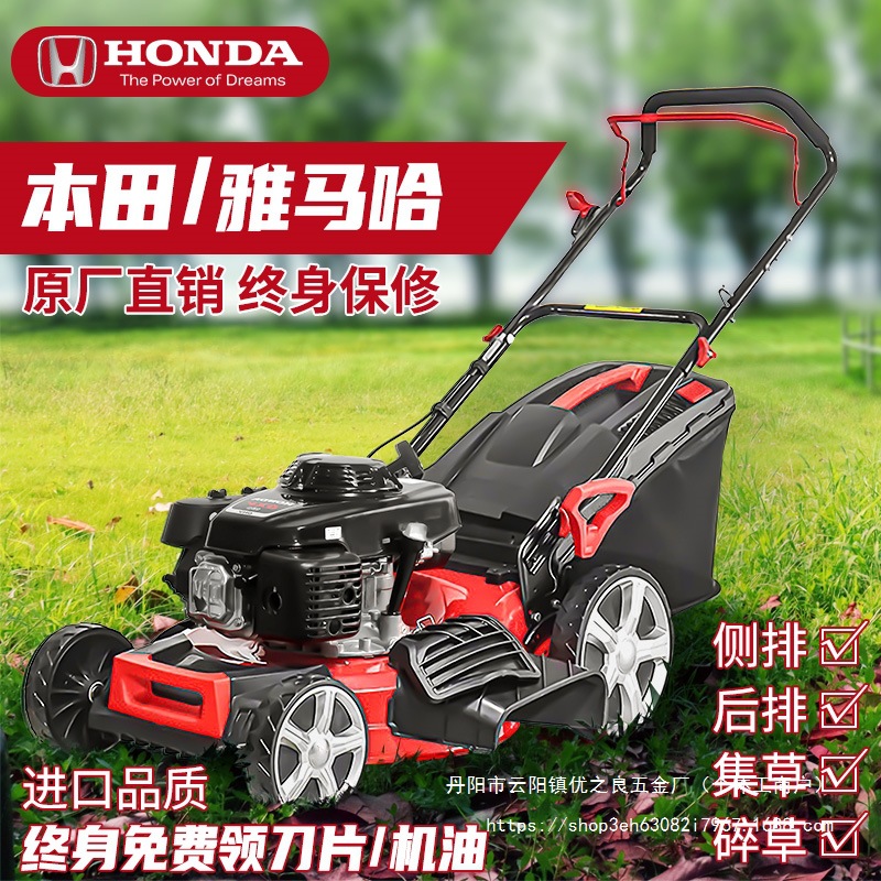 汽油割草机本田雅马哈草坪修剪机除草机剪草机果园自走推草打批发