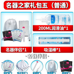 名器之家禮包五普通版杯多多吸水棒潤滑油組合配件禮包