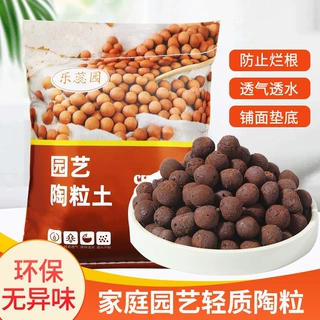 陶粒垫底花用回填卫生间铺面石养花专用水培颗粒多肉土彩色陶土粒