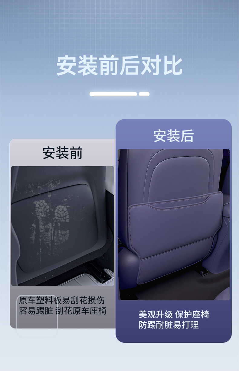 Suitable for Shangjie H5 Seat Anti-Kick Pad, Rear Seat Backrest, Shangjie H5 Special Car Rear Seat Protection Modification Accessories