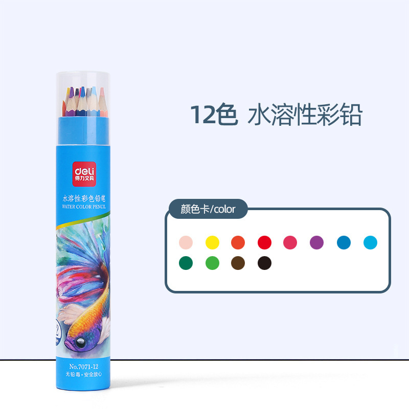 得力カラー鉛水溶性カラー鉛36色油性カラーペンは絵を拭くことができます。|undefined