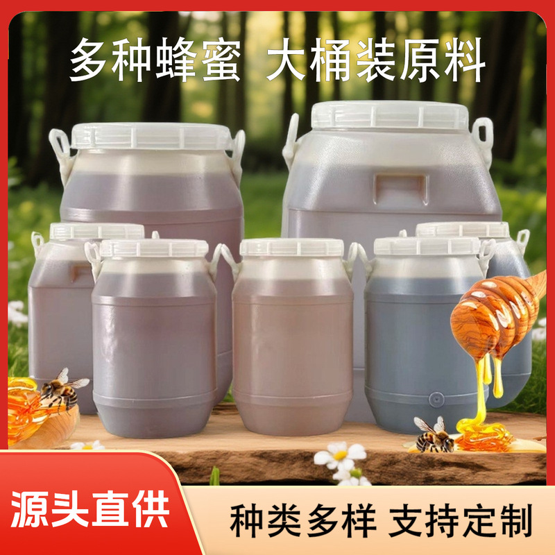 Natural Honey in Large Barrels, Fruit-Flavored Honey Products, Seasoning Ingredients, Raw Materials for Coffee and Milk Tea, Beekeeper Honey