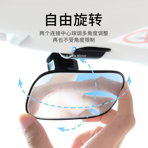 Baby rearview mirror in the car, rear child safety seat observation mirror, additional auxiliary mirror, reverse blind spot mirror