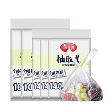 美丽雅抽取式保鲜袋经济装食品袋背心式保鲜袋食品级家用分装袋