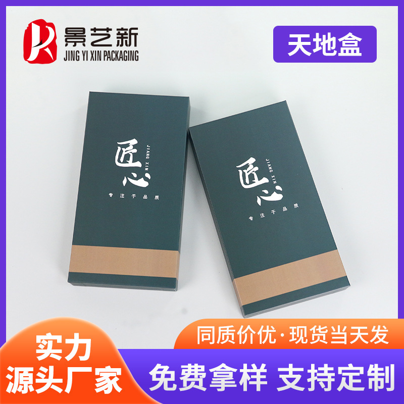 Mobile phone case packing box in stock large quantity and excellent price free sample cross-border digital product mobile phone case heaven and earth box