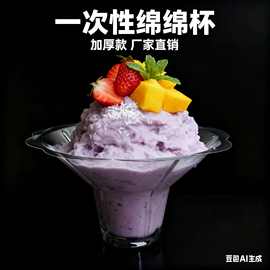 网红绵绵冰碗一次性商用雪花冰碗刨冰碗冰沙杯花瓣碗专业甜品打包