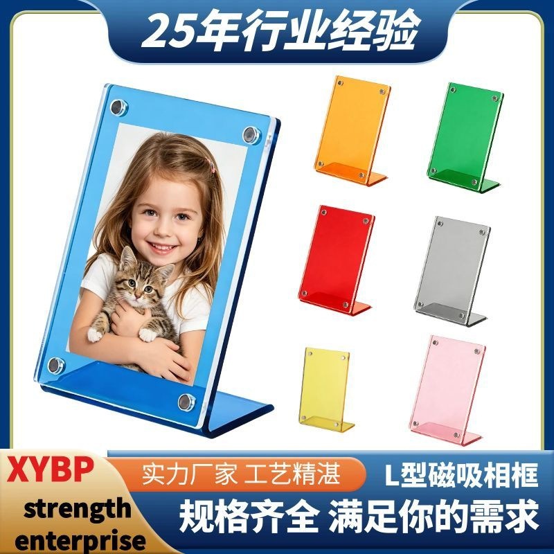 彩色L型相框亚克力磁吸相片桌面拍立得卡砖摆台立式展示框定制