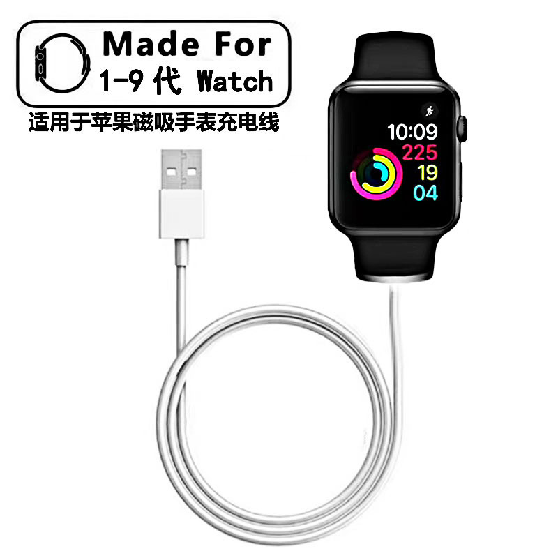 Suitable for Apple iWatch watch charger supports 1-9 generation stable non-burning watch magnetic charger