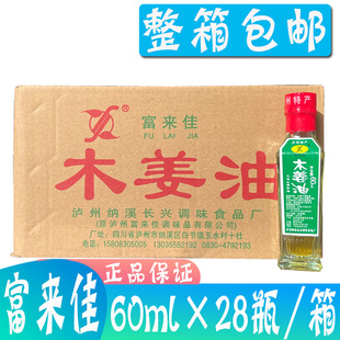 ����ľ����60ml*28ƿ/��  �Ĵ��خa ��偿��ⶹ���{ζ��ľ������