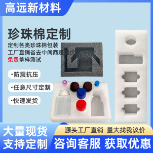 �����޶���epe���yƷ���r�Y�а��b�ޮ��η��𾏛_���а��b����