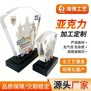 工厂定制亚克力奖杯公司年庆激励奖杯有机玻璃奖座创意奖励奖杯