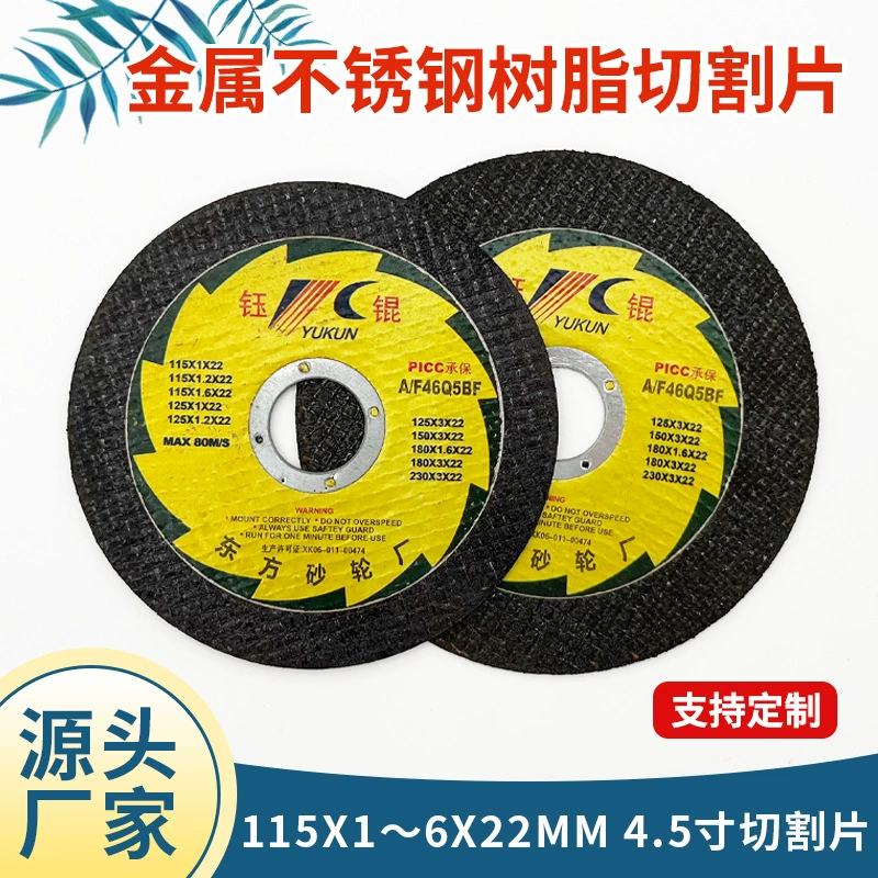 Индивидуальный 4,5-дюймовый отрезной круг 115 металлическая Нержавеющая сталь смола Двойная сетка бумажная ткань шлифовальный круг угловая шлифовальная машина маленькие ломтики