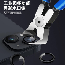 水口顶切钳90度直角45度弯头水口钳模型手工异形手机拆像头剪钳