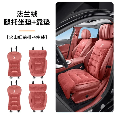 Leg Rest Cushion | Seat cushion, seat cover - volcanic-red-flannel-extended-leg-rest-cushion-backrest-four-piece-set-lan-icon