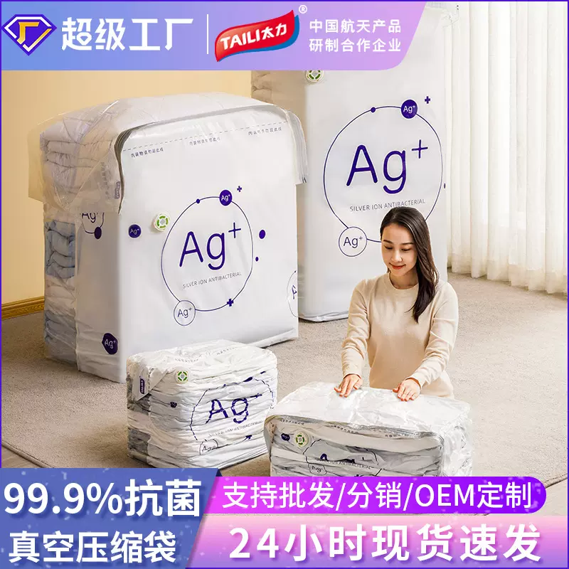 太力真空压缩袋免抽气收纳袋子家用抗菌衣物棉被子整理衣服收纳袋