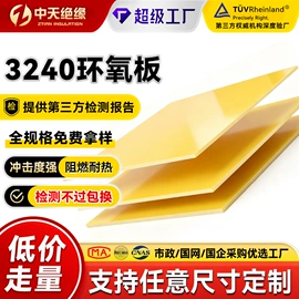 绝缘板;其他塑料棒;其他橡胶板