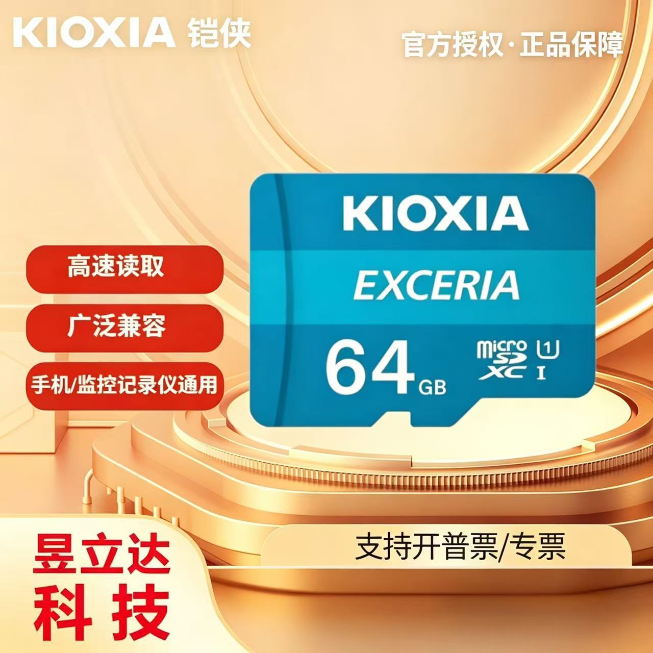 正品铠侠(原东芝)TF64G监控512G存储卡256G内存卡128G行车记录仪