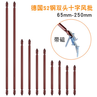 Imported S2 steel hardened magnetic double cross head pneumatic pneumatic electric screwdriver screwdriver