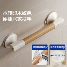 跨境新款浴室扶手免打孔卫生间拉手老人孕妇防滑防摔安全吸盘扶手