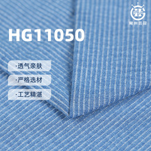 针织牛仔面料靛蓝毛圈抽条针织仿牛仔水洗布服装