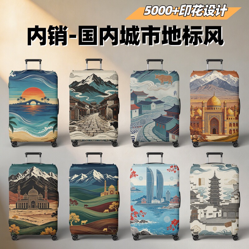 Printed Suitcase Cover for Domestic Sales, Exclusively Made of Air-Layer Polyester Spandex Material, Protective Cover for Checked Luggage, 2026 New Product Printed Suitcase Cover for Domestic Sales, Exclusively Made of Air-Layer Polyester Spandex Material, Protective Cover for Checked Luggage, 2026 New Product