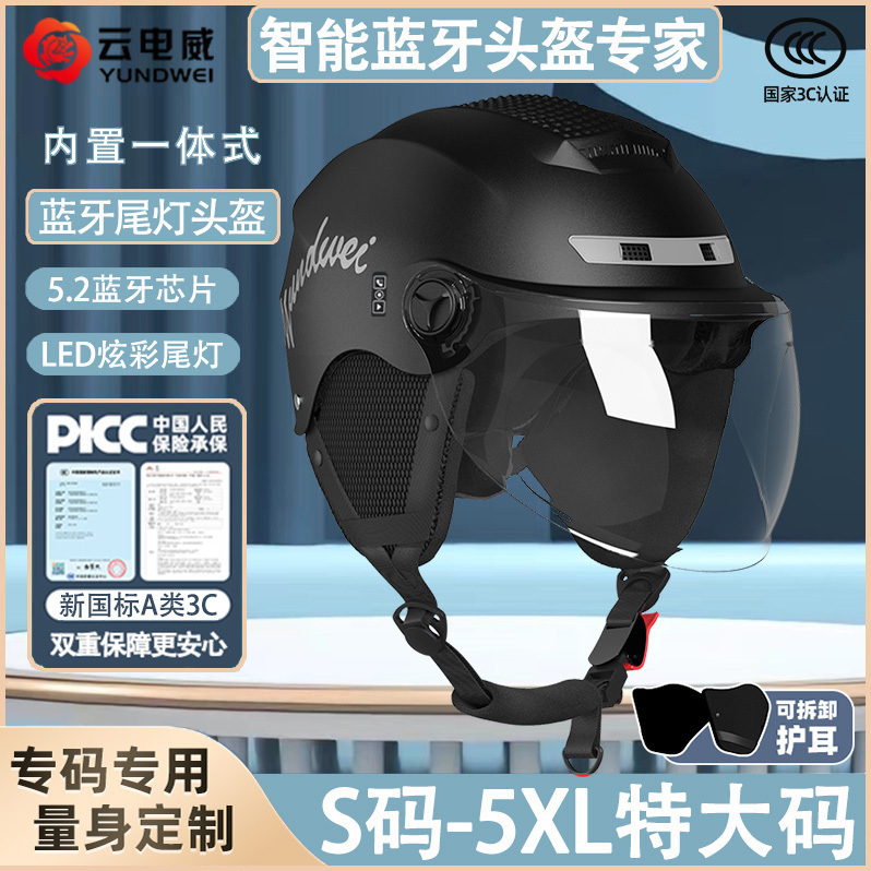 3C Certified Bluetooth Helmet Integrated Smart Helmet Motorcycle Men's Large Head Circumference Large Size All-Season Half Helmet