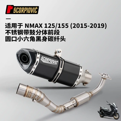 Motorcycle exhaust pipe: tail section muffler suit 15-17 - stainless-steel-with-drum-split-front-round-mouth-small-hexagonal-black-carbon-fiber-head