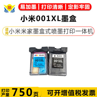 �m��С��001XLī�� С���׼�MI��ī��ӡһ�w�C30mlͨ�ô�ӡ�Cīˮ