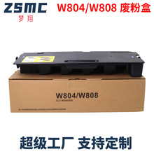 适用Samsung三星CLT-W804 W808废粉盒SL-X3220NR X3280NR废粉仓