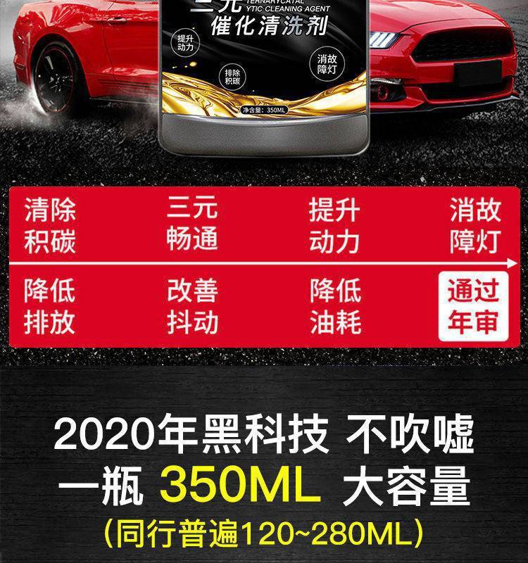 Automobile three-way catalytic cleaning agent to remove carbon deposits, disassembly-free sensor throttle injector cleaning agent to purify exhaust gas