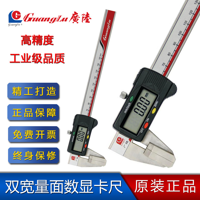 桂林广陆数显鸭嘴双宽量面卡尺0-150电子游标卡尺测量海绵橡胶钢