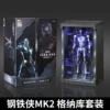 Holographic Genaku suit MK2