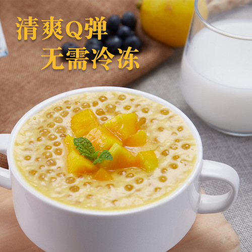 Senzhuang Farm Products White Sago Milk Tea Shop Desserts Cold Drinks Small Ingredients Large Small Sago Thai Flavor Wholesale