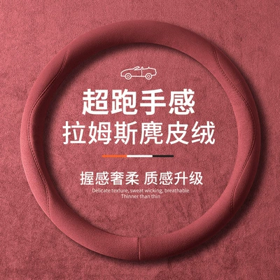 Handlebar Cover – Steering wheel cover