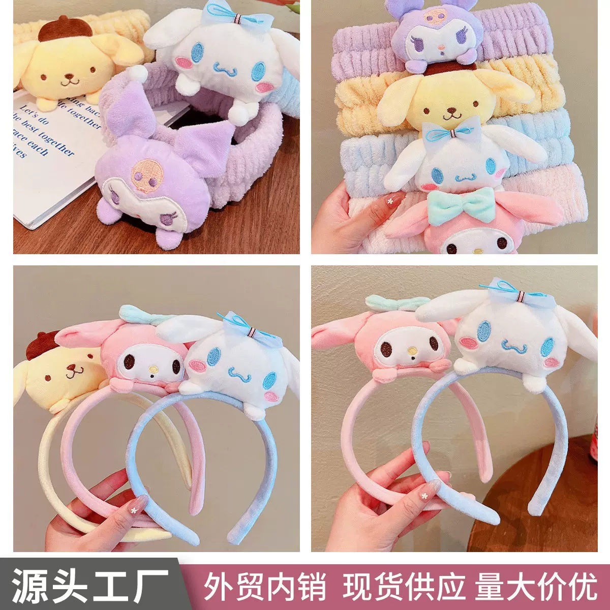韩版女生发带可爱卡通动物玉桂狗美乐蒂公仔头箍洗脸发箍头箍批发