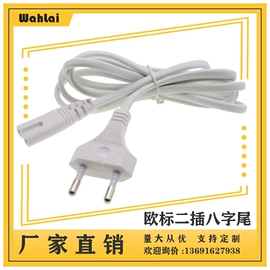 电源插头;电源线;电子线