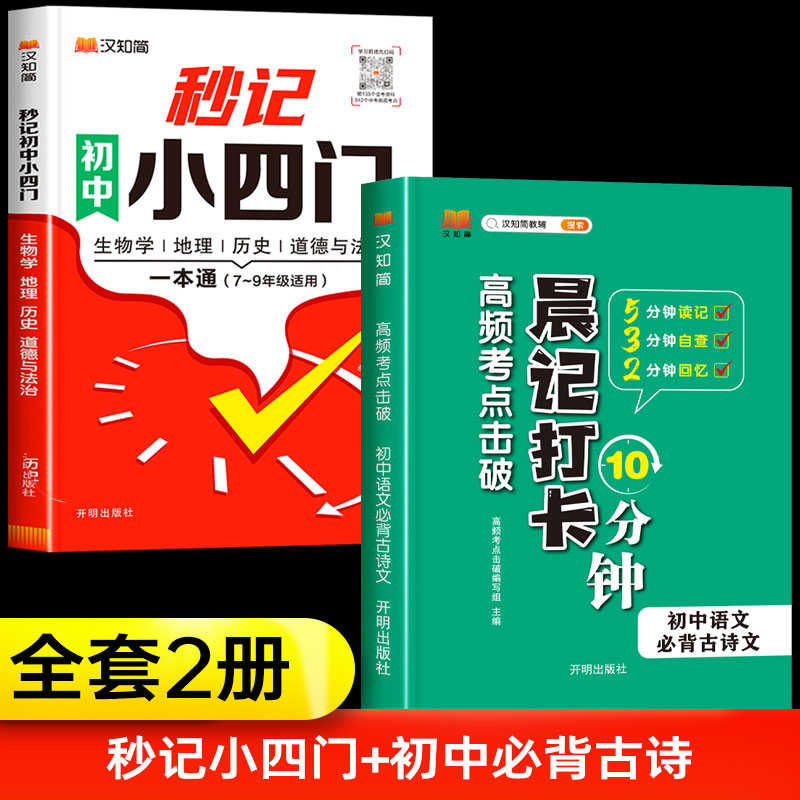[2권] 초등학교 4문을 단숨에 외우기 + 중학교에서 꼭 외워야 할 고대시 - 중학교 일반