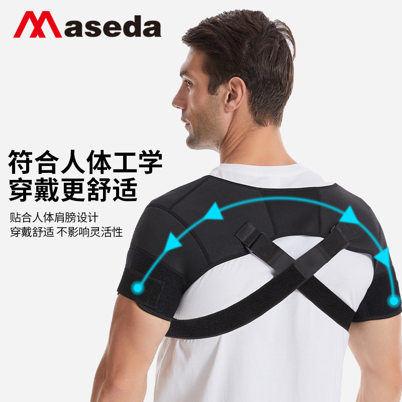 Maxda Cross-border Sports Shoulder Strap Double Shoulder Strapping Bidirectional Adjustable Pressure Relief Breathable Back Support Equipment