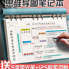 思维导图笔记本子A4大号活页夹软皮网格线圈本本子高颜值考研法考