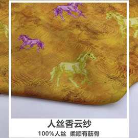 全人丝香云纱提花布料中式旗袍汉服连衣裙马甲裤子高端服装新面料