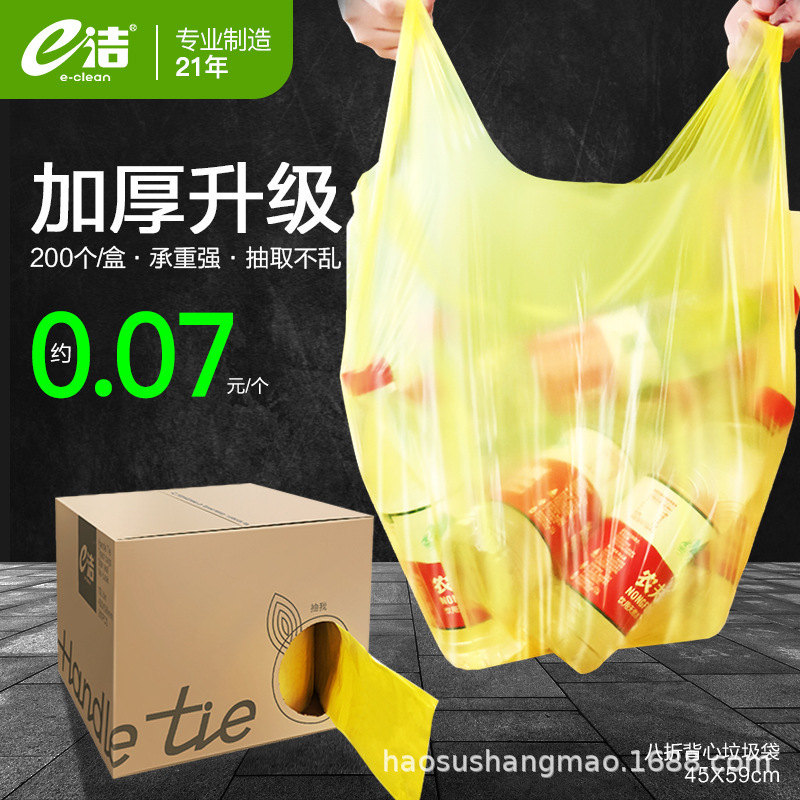 E-Clean Household Portable Thickened Large Wholesale Plastic Bags for Kitchen and Dormitory Student Commercial Vesset Garbage Bags