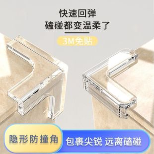 Corner Protector Right Angle Children's Safety Transparent Three-Dimensional Anti-Collision Corner Thickened Table Corner Table Anti-Collision Bag Table Corner Protection Corner